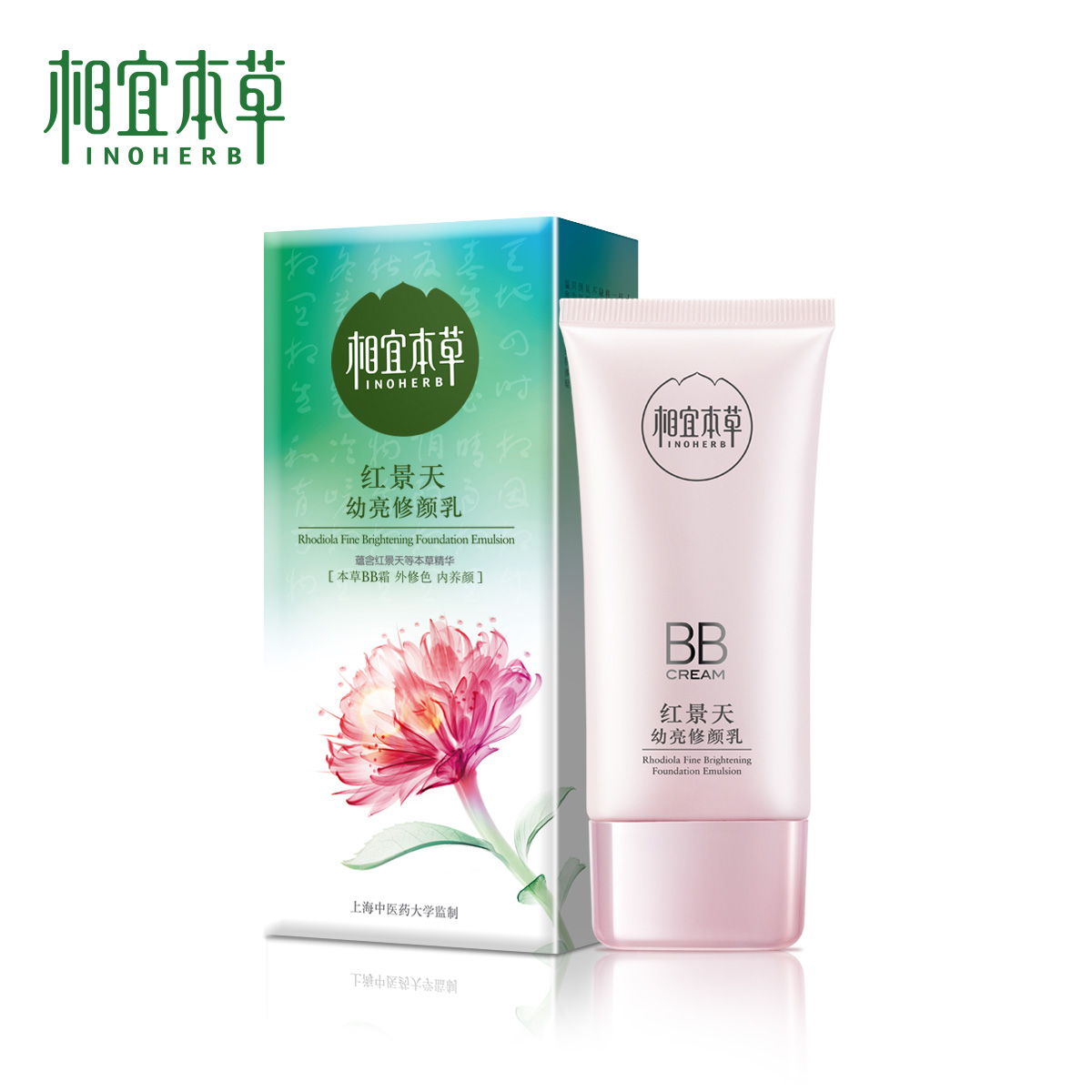 【丽人丽妆】相宜本草红景天焕亮修颜乳BB霜滋润保湿防晒隔离女