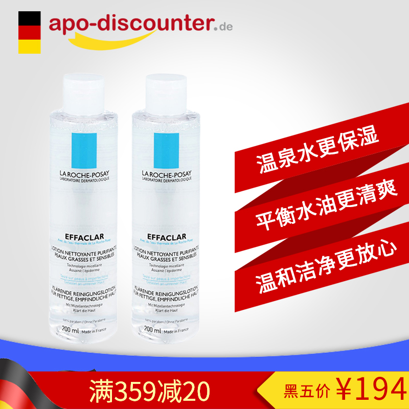 理肤泉控油祛痘清洁舒缓爽肤水200ml*2 淡化痘印去祛痘德国直邮