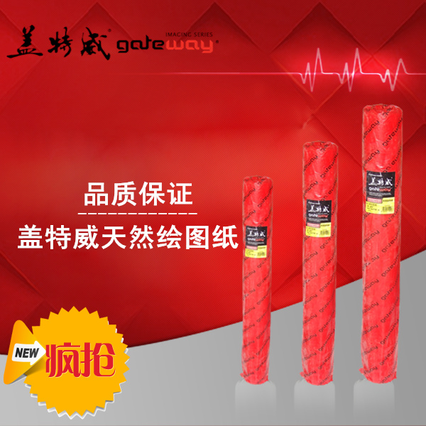 Gatway 80gA0 drawing paper roll plotter copy paper 2 inch 880*50m engineering white drawings 914mm