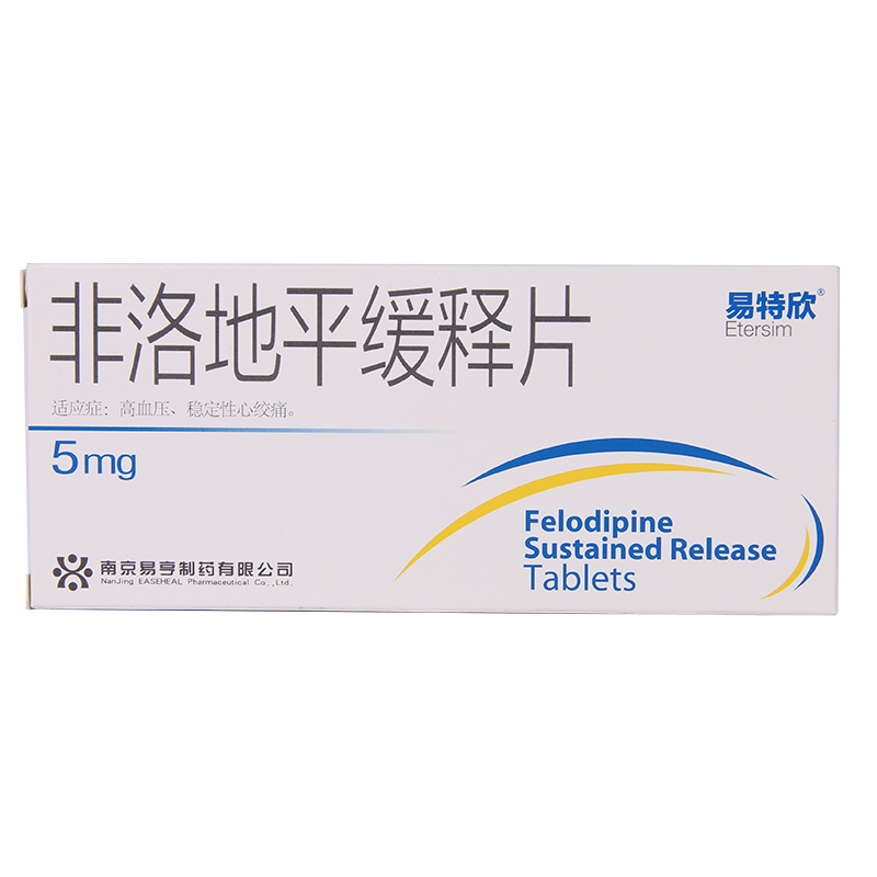 易特欣 非洛地平缓释片 5mg*20片/盒