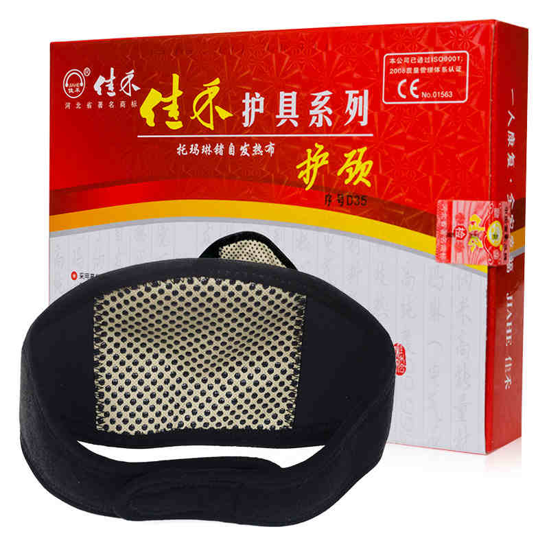 佳禾托玛琳自发热远红外负离子护颈D35防寒保暖 围脖 防颈椎病