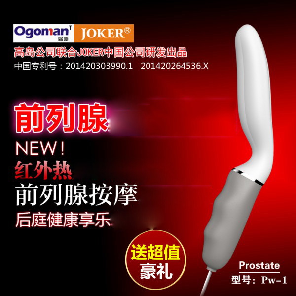 美国高岛电动型前列腺按摩器男用G点高潮震动棒成人情趣sm性用品