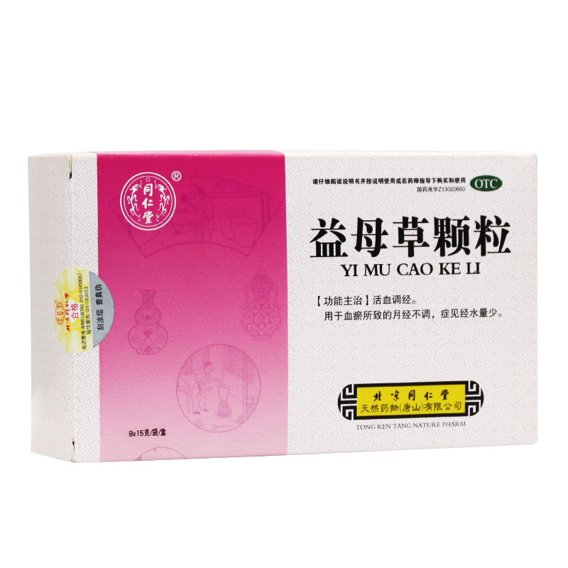 益母草颗粒 北京同仁堂 15g*8袋/盒 活血调经 月经不调