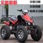 150cc-250 ATV bốn bánh xe mô tô địa hình Zongshen xăng trôi dạt trên mọi địa hình xe moto cho be