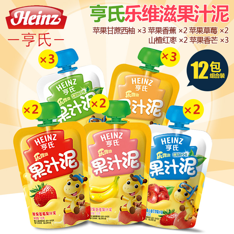 亨氏果汁泥 乐维滋清乐婴儿果汁泥宝宝辅食水果泥/果汁套餐12袋装