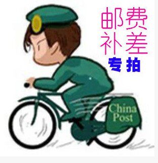 Make up postage, make up the difference, make up the difference, make up the difference, make up the difference, make up the difference