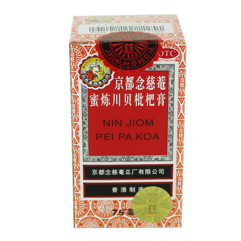 京都念慈菴 蜜炼川贝枇杷膏75ml 润肺化痰止咳生津补气痰多咳嗽药