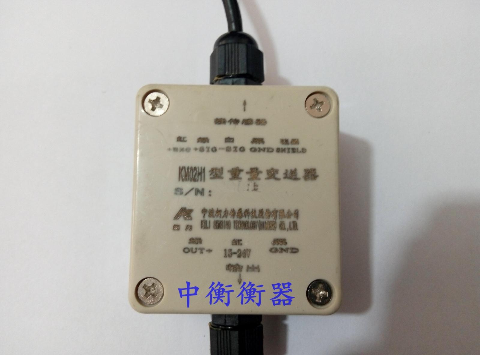 称重变送器KM02H1型/mv称重传感器放大器/0-5V测力重量/包邮