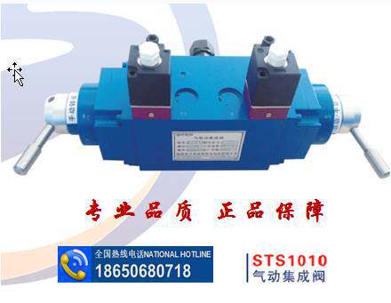Supply hydropower plant unit brake special pneumatic integrated valve automation control component manufacturer