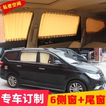 Baojun 730 window curtain car curtain sunshade car sunscreen heat insulation Baojun 730 curtain for the whole car