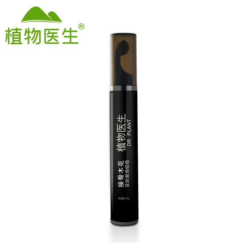 Dr.Plant植物医生接骨木花紧肤眼霜15g提拉紧致抗皱补水保湿细纹