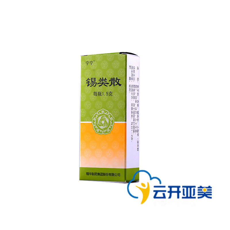 宁宁 锡类散 1.5g*1瓶/盒