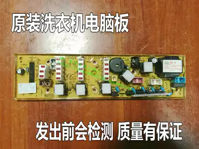 JIDE washing machine circuit board XQB55-8016VC XQB70-6269 CJ11210335