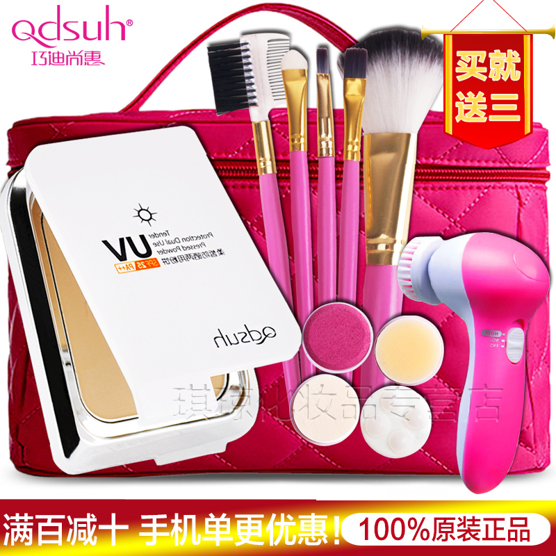 巧迪尚惠粉饼定妆修容彩妆柔皙防晒两用粉饼嫩白遮瑕保湿防晒正品