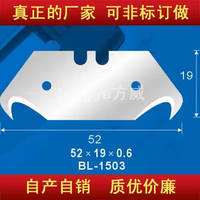 (lengye Fang Wei) Trapezoid horn blade shaped hook small hook blade fish shaped safety blade art blade