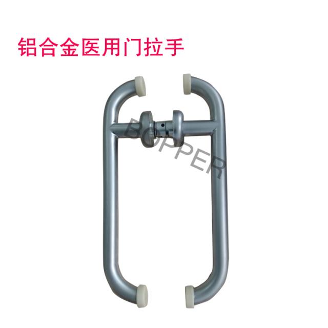 Aluminum alloy medical door handle Medical airtight door handle Operating room door handle Color steel door handle
