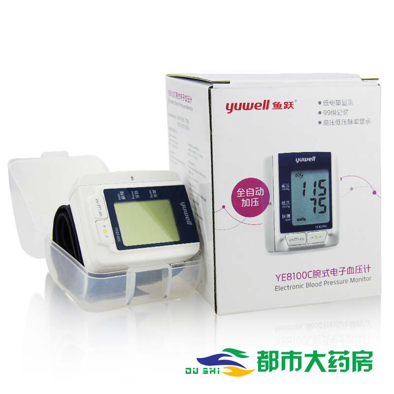 鱼跃电子血压计YE8100C 家用全自动血压仪器 手腕式精准测量 WO