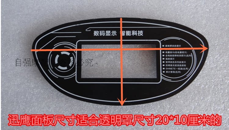 Electric vehicle electric vehicle modification accessories Xunying instrument panel LCD screen panel Qiaoge 86*40 LCD screen