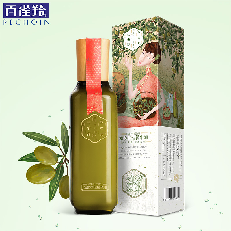 百雀羚橄榄油护肤三生花橄榄护理精华油保湿滋润全身按摩精油男女