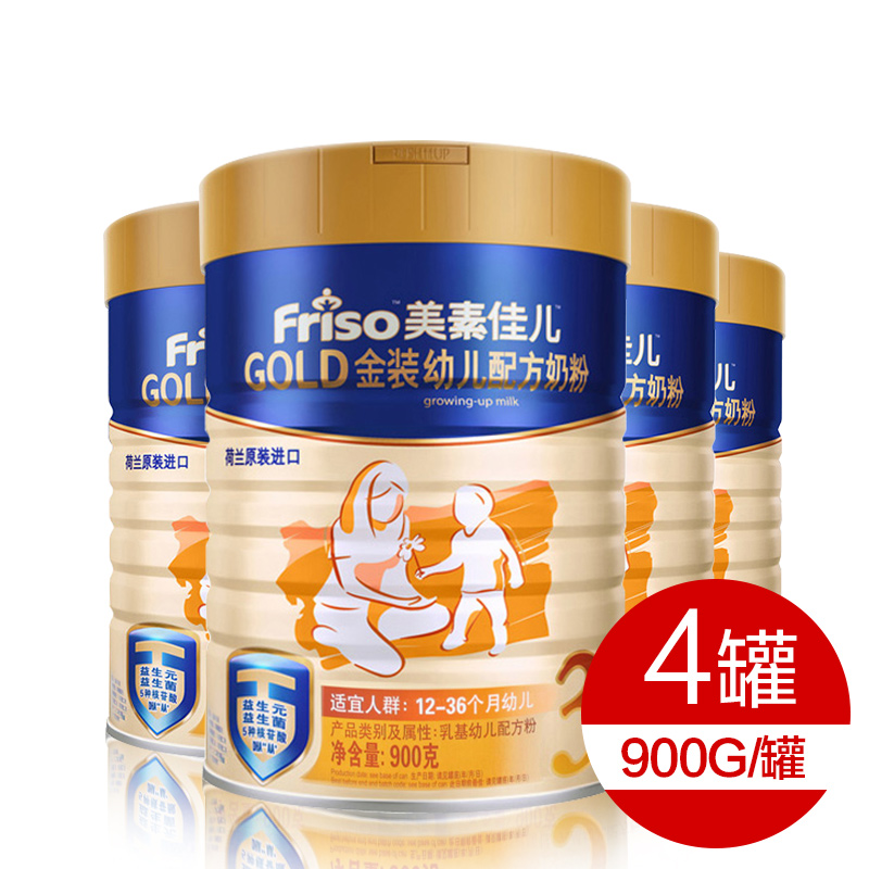 乐友孕婴童美素婴儿奶粉三段美素佳儿金装幼儿3段900g*4听12-36月