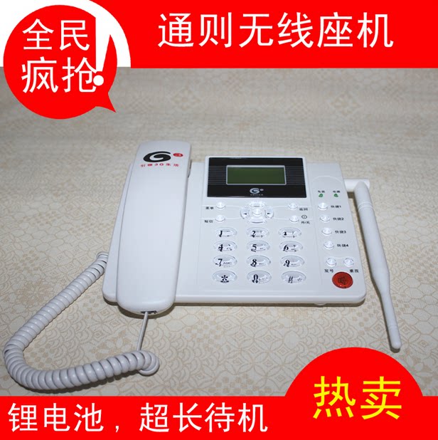Wireless Block General Rules 2818 Pluggable Mobile Unicom Mobile Phone Card Telephone Fixed Talk Geriatric Machine-Taobao