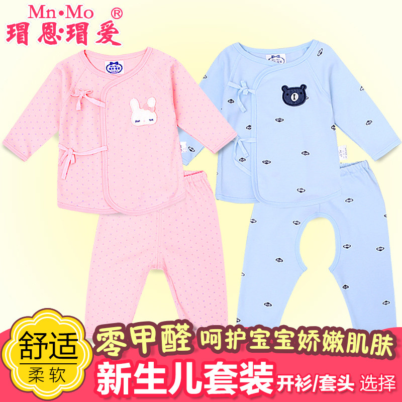 瑁恩瑁爱2016新款春初生婴儿新生儿衣服和尚服纯棉内衣套装0-3月