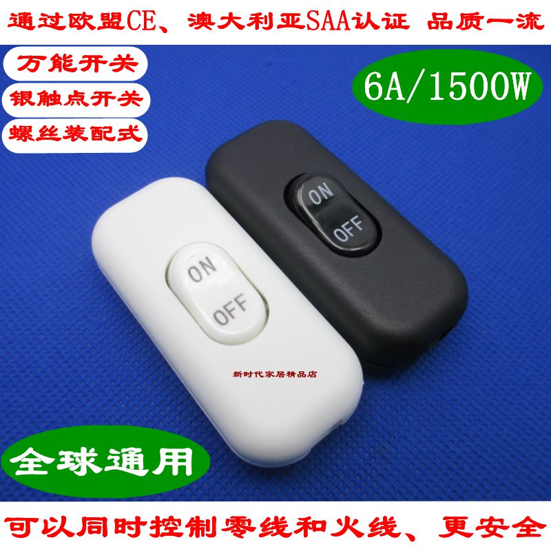 302-2 desk lamp floor lamp bedside lamp switch high current double cut switch printing ON OFF 6A 220V