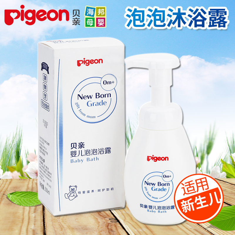 贝亲沐浴露 婴儿泡泡沐浴露宝宝洗澡液乳适用新生儿养护系列IA152
