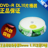 Банановый банан напечатать DVD+R DL Blank Burning Disc 8x 10 штук D9 Диск большой емкости