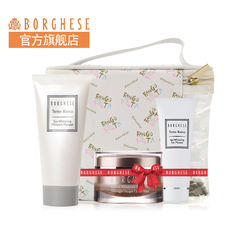 Borghese/贝佳斯水溶营养面膜套装