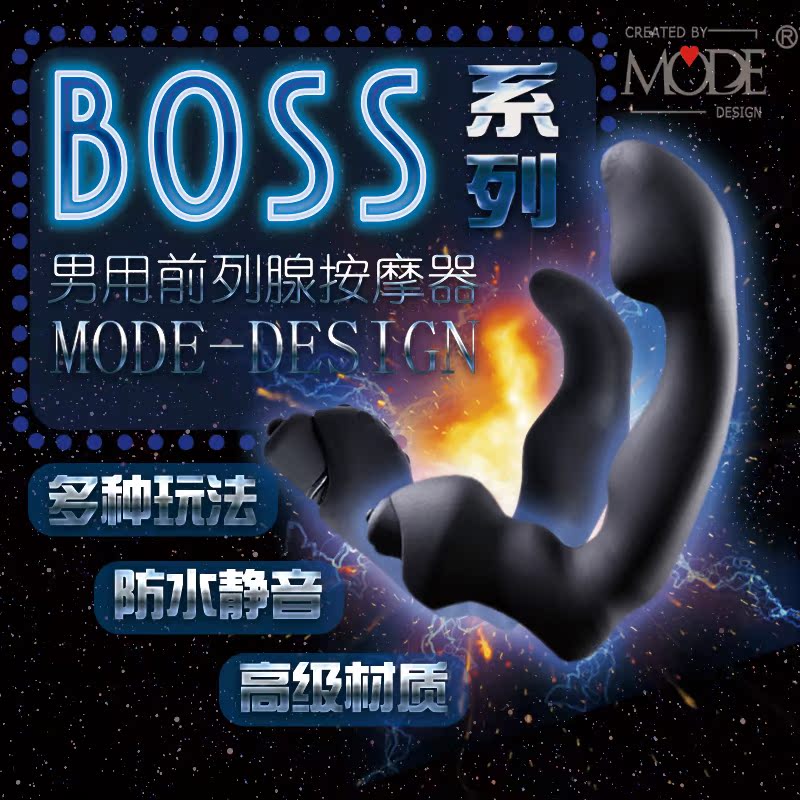 MODE男用前列腺按摩器G点肛塞后庭肛门塞男性自慰器成人性用品yy