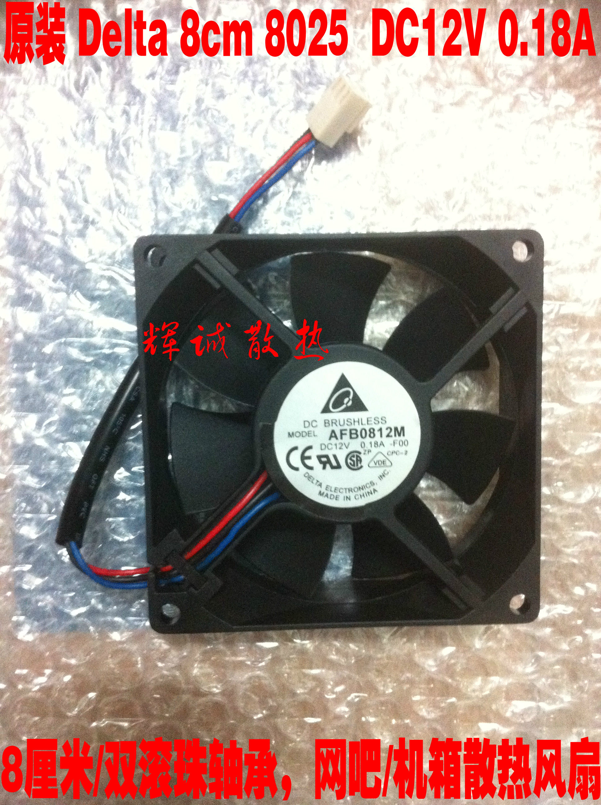 Original Delta 8025 AFB0812M 8cm DC12V 0 18A-FOO Internet cafe main case cooling fan