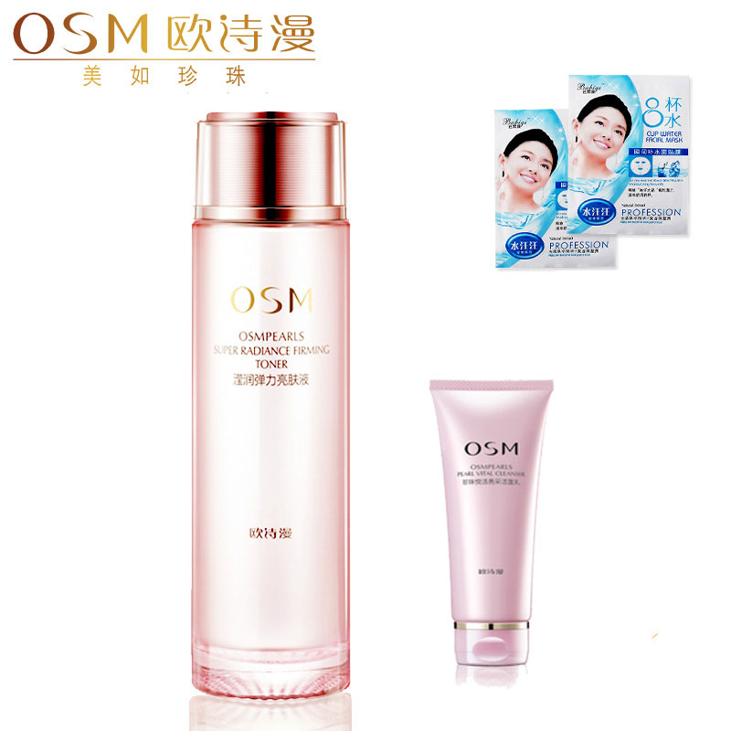 包邮正品 欧诗漫滢润弹力亮肤液120ml 柔肤水 补水紧致 OSM莹润