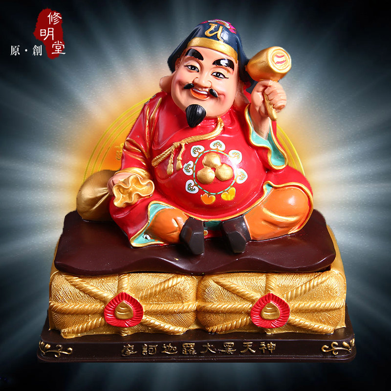 修明堂 开光五寸唐密宗大黑天财神 坐姿大黑天 送供养等超多赠品