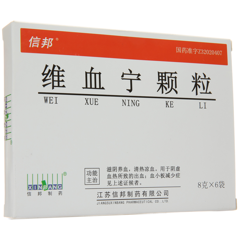 信邦 维血宁颗粒 8g*6袋/盒