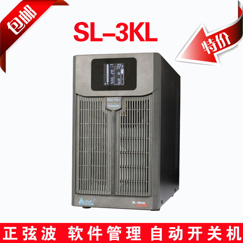 SVC UPS uninterruptible power supply 3000VA sine wave inverter UPS external battery regulated power supply 3KVA