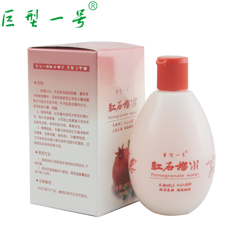 巨型一号红石榴水320ml 保湿补水 滋润养肤 买2瓶送礼品