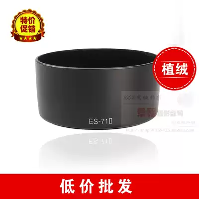 (High quality) Flocking ES-71II bayonet hood for Canon 50mm f 1 4 50 1 4