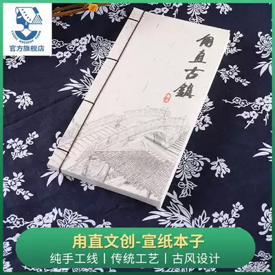 Suzhou Luzhi Ancient Town Wen Chuangpin Xuan paper traditional manual craft blank cardboard booklet book painting copy