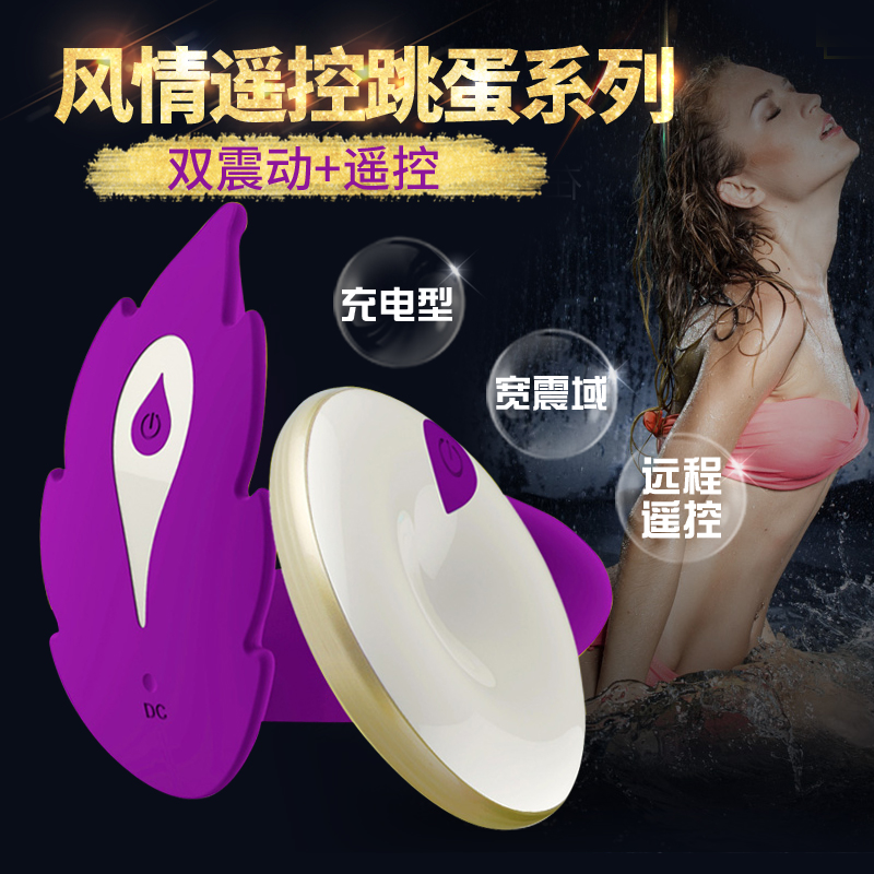 女用私密按摩阳具穿戴跳蛋无线遥控静音充电变频隐形内裤