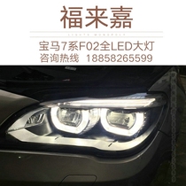 BMW 7 series full LED headlight assembly old model change new low with raised with F02 upgrade LED headlight angel eye