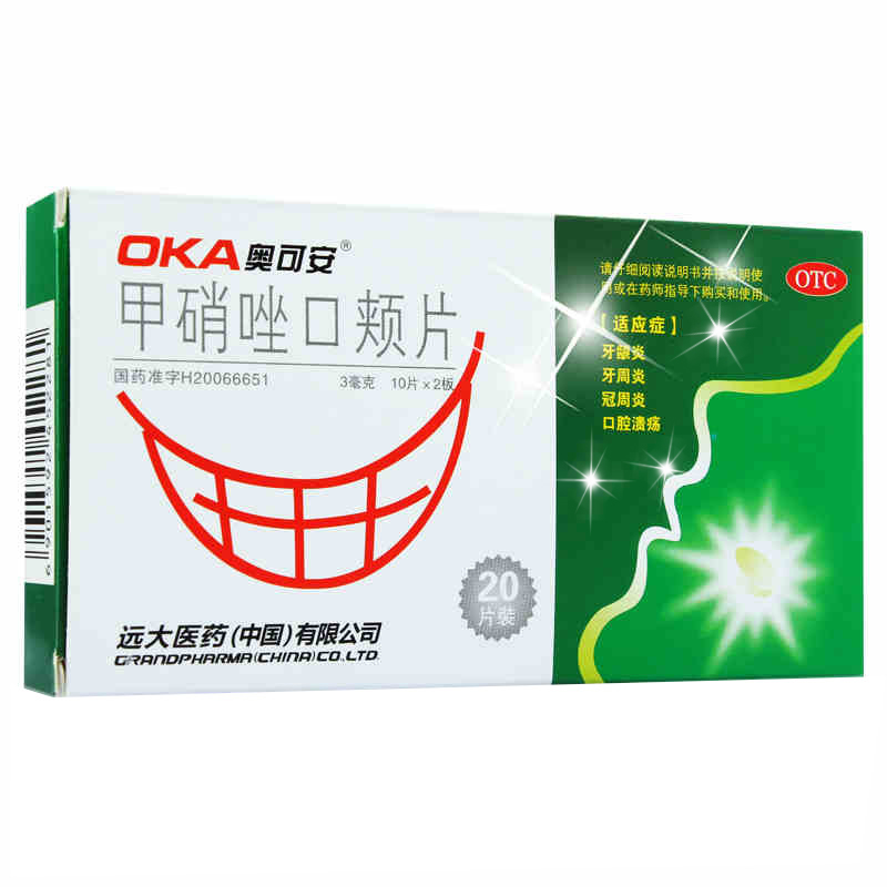 奥可安 甲硝唑口颊片20片 牙龈炎 牙周炎 冠周炎 口腔溃疡
