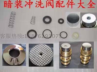 Copper concealed foot flushing valve spring Hand pressure stool pool Foot flushing valve Hand pressure spool accessories