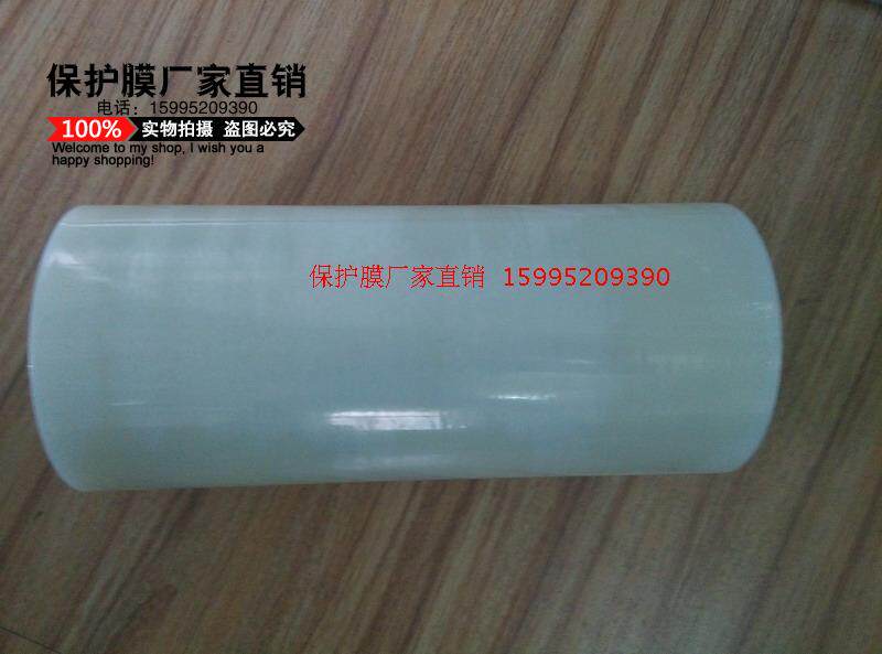 Transparent PE protective film home appliances furniture home glass tile hardware adhesive film wide 20CM* 200 m thick 4 silk
