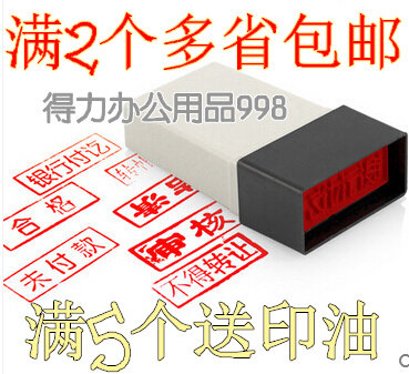 CICA Audit Chapter General Atomic Seal Plus Ink ten thousand Chapter Chengdu Office Supplies Paid Cash Paid