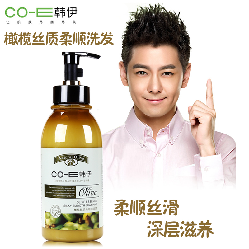 韩伊Olive橄榄丝质柔顺活力均衡洗发露450ml洗发水烫染护色