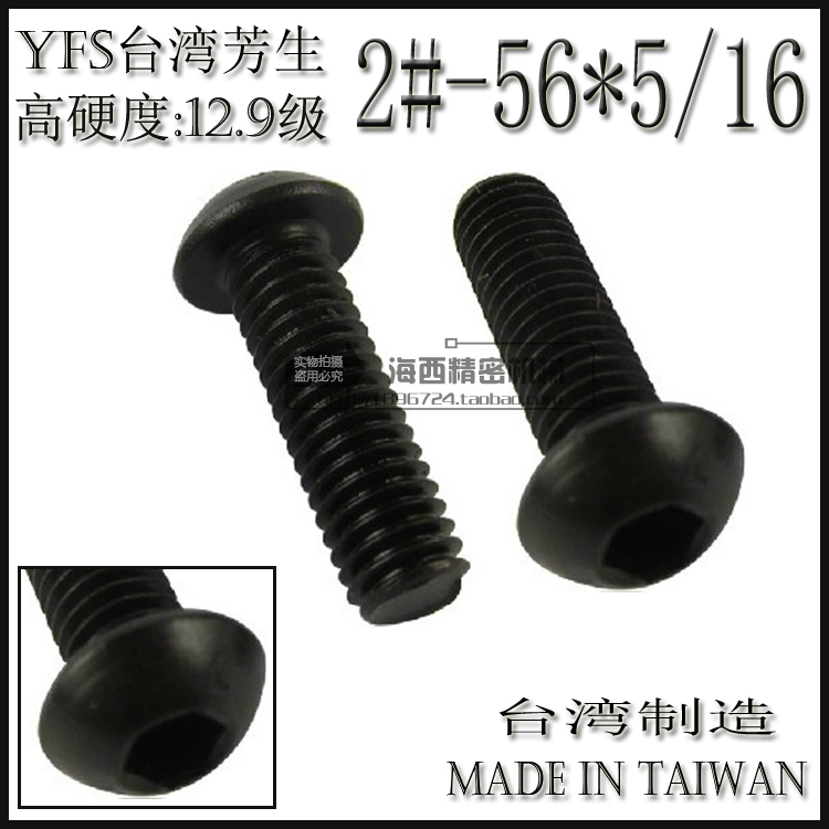 Imported 12 9 Grade English made beauty semi-circle head Pellet Head Mushroom Head inner hexagonal screw 2#-56 * 5 16