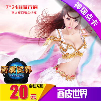 Kirin Game Painting Skin World Card Skin World 20 Yuan 400 очков, автоматическая перезарядка, автоматическая перезарядка