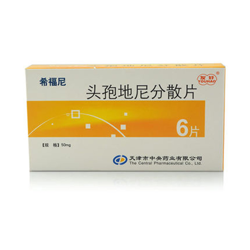 友好 希福尼 头孢地尼分散片 50mg*6片/盒