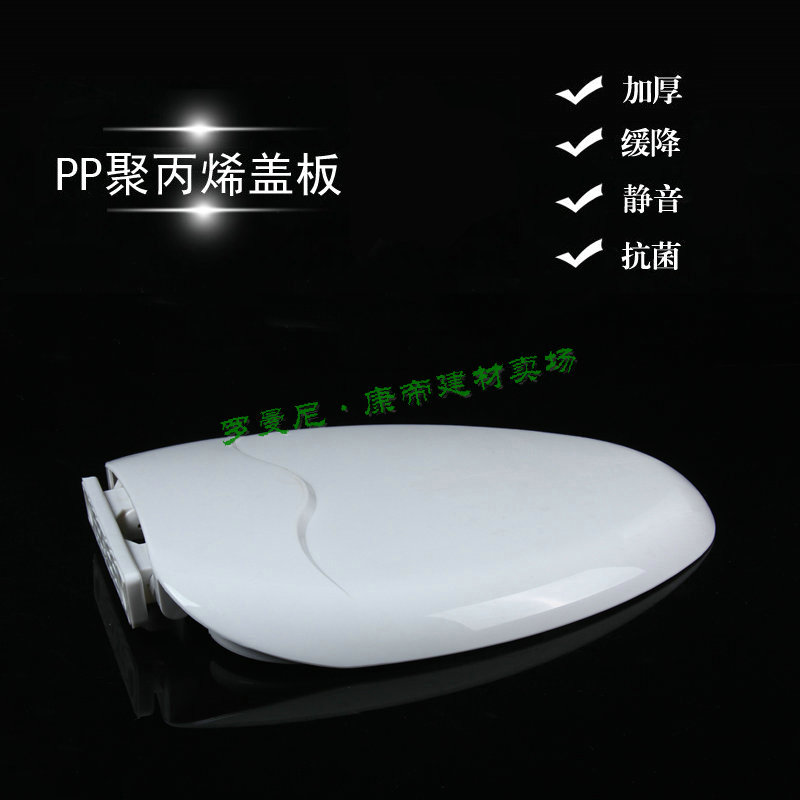 Toilet cover suitable for doll YOYO old-fashioned toilet V-shaped toilet board Dongchen CNDCTO toilet cover
